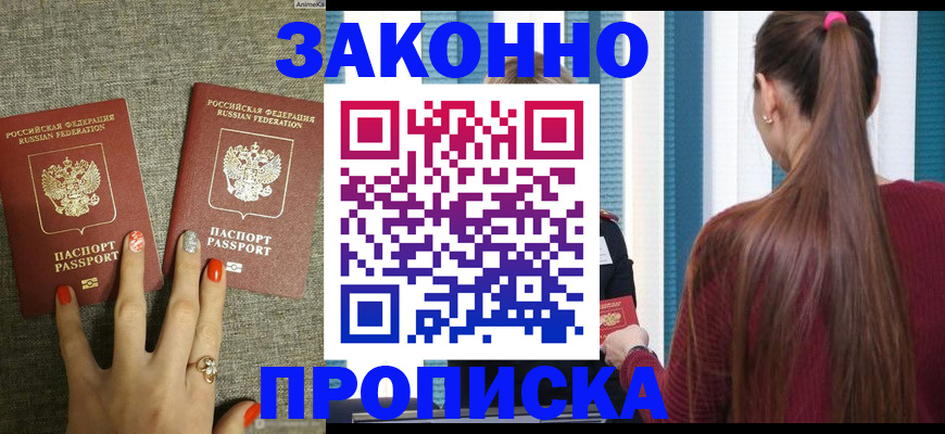 временная регистрация гарантия в Октябрьском