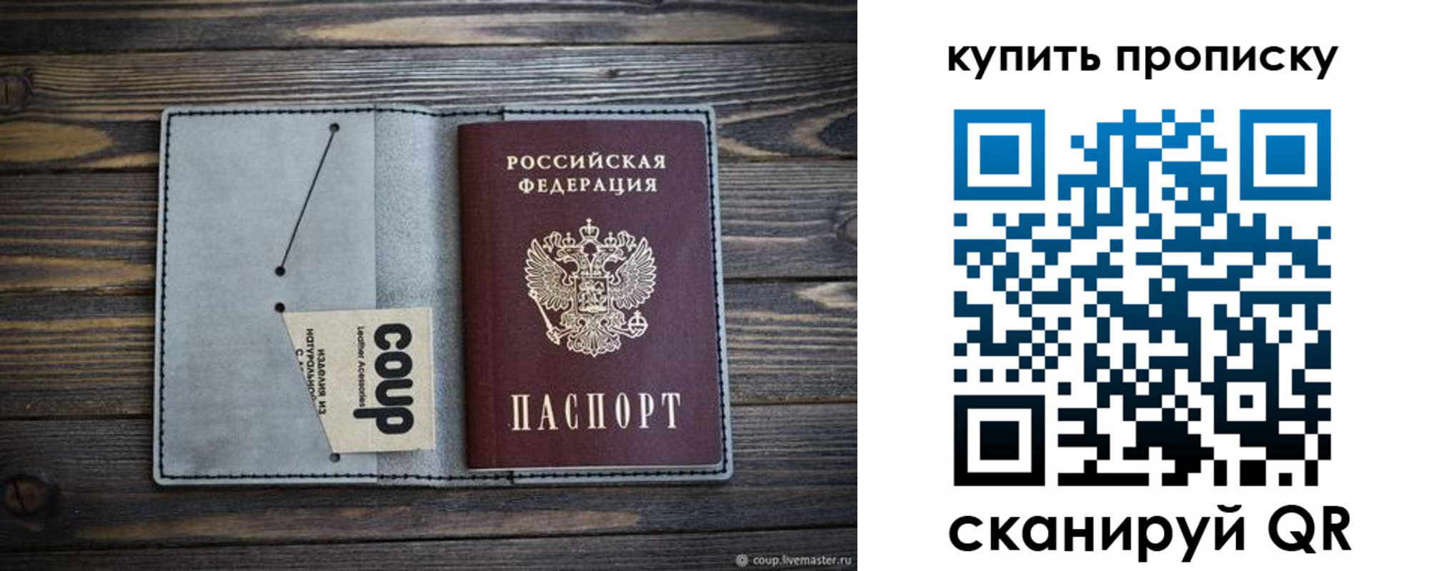 временная регистрация для школы в Октябрьском