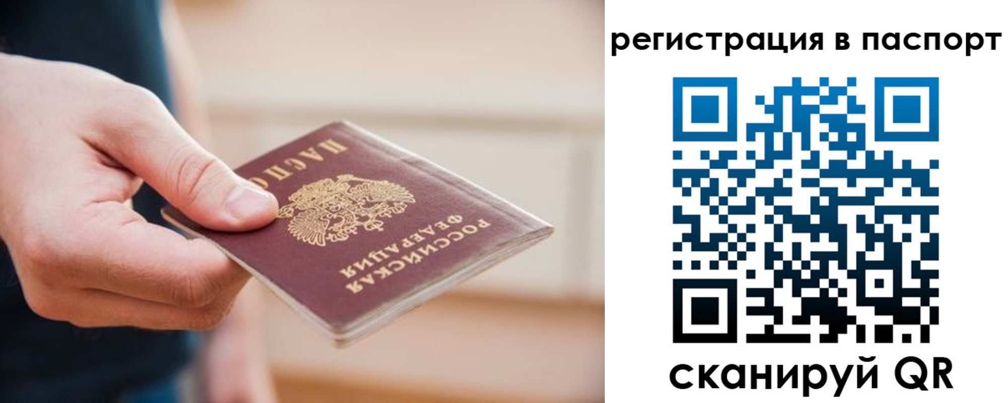 временная регистрация адрес в Октябрьском