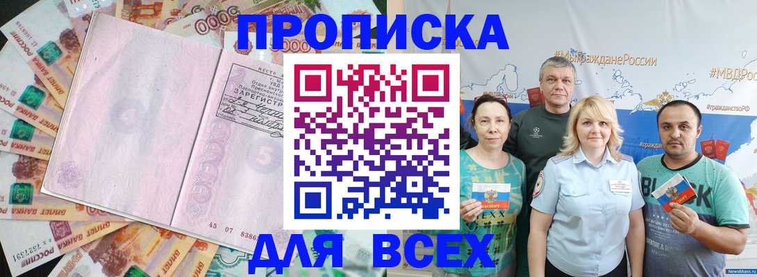 прописка для военкомата в Октябрьском