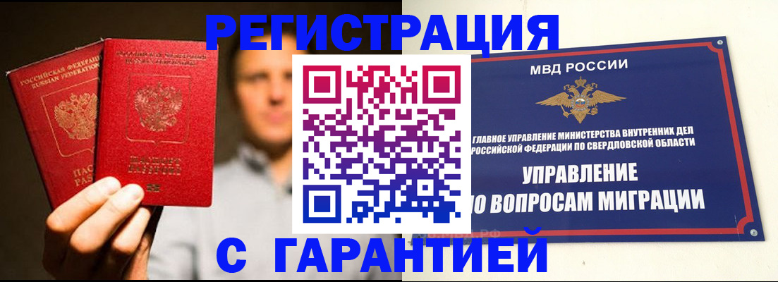 прописка для военкомата в Октябрьском