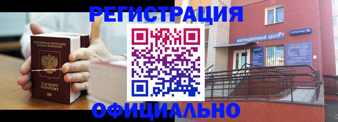 временная регистрация для школы в Октябрьском