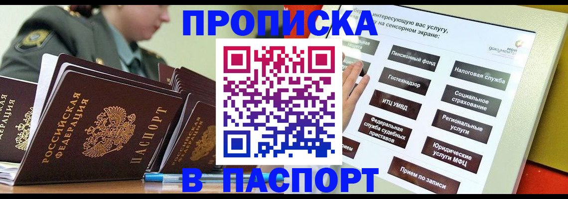 прописка регистрация в Октябрьском