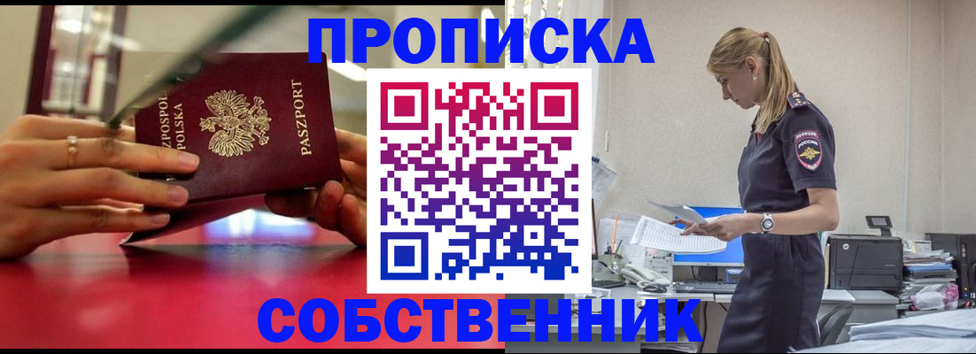 временная регистрация адрес в Октябрьском