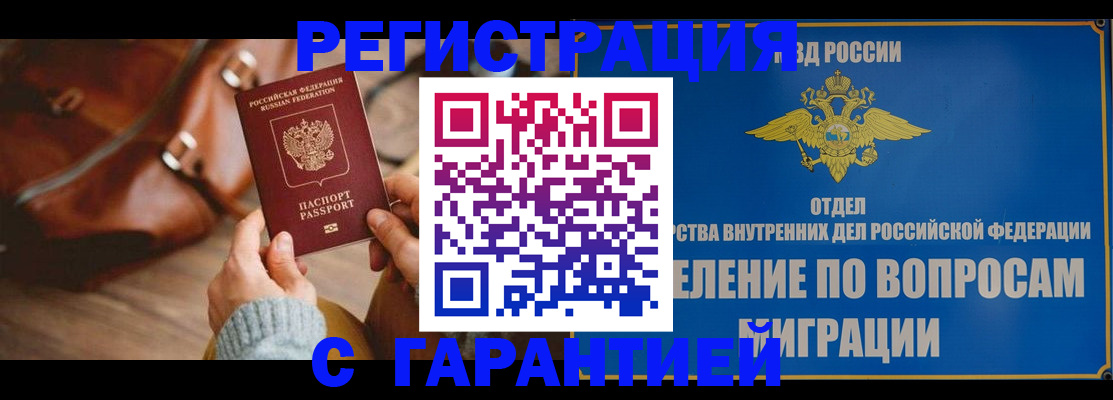 временная регистрация поиск в Октябрьском