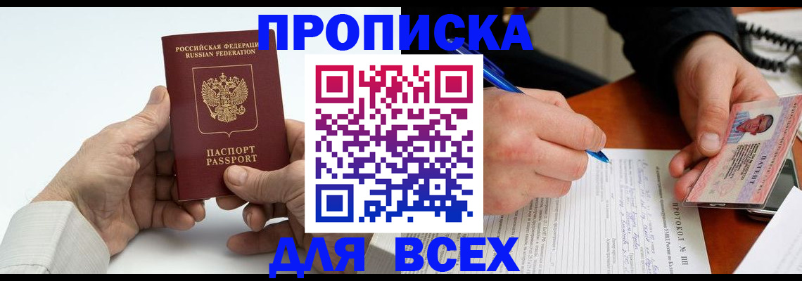 временная регистрация купить в Октябрьском