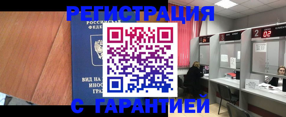 временная регистрация адрес в Октябрьском
