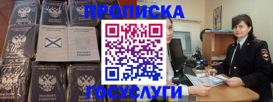 прописка законно в Октябрьском