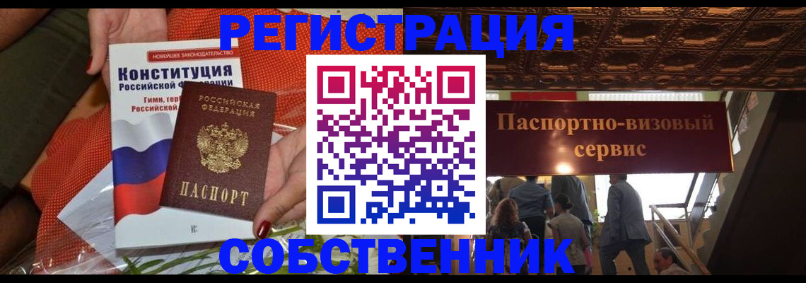 временная регистрация недорого в Октябрьском