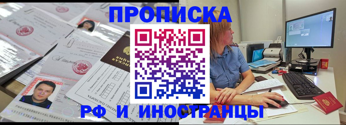 временная регистрация законно в Октябрьском